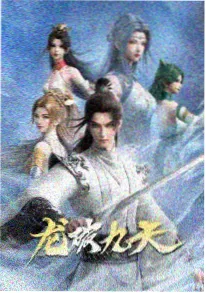 无声嘉年华 公版动画纪录片海报