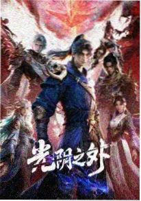 云上牧场 公版动画海报