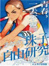 墨点侦探 公版动画海报